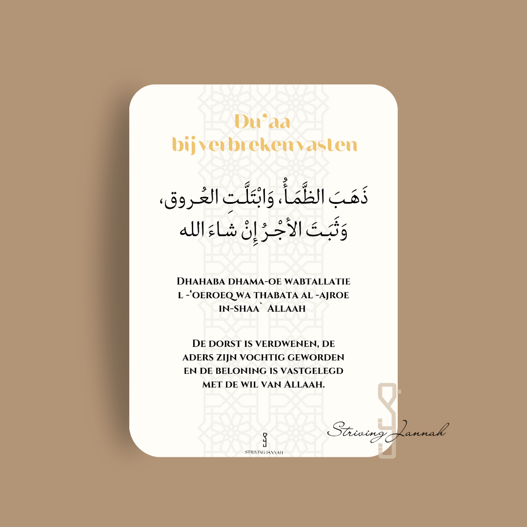 Tafelkaart: Du'aa bij verbreken vasten OP=OP