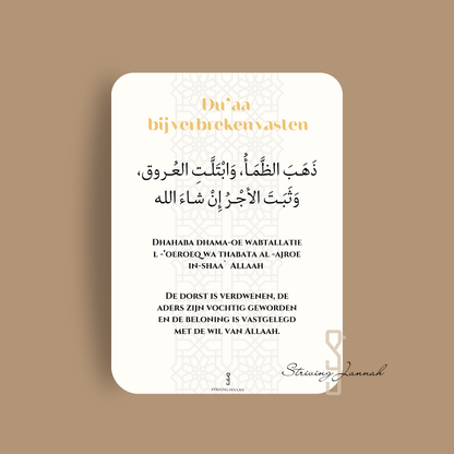 Tafelkaart: Du'aa bij verbreken vasten OP=OP