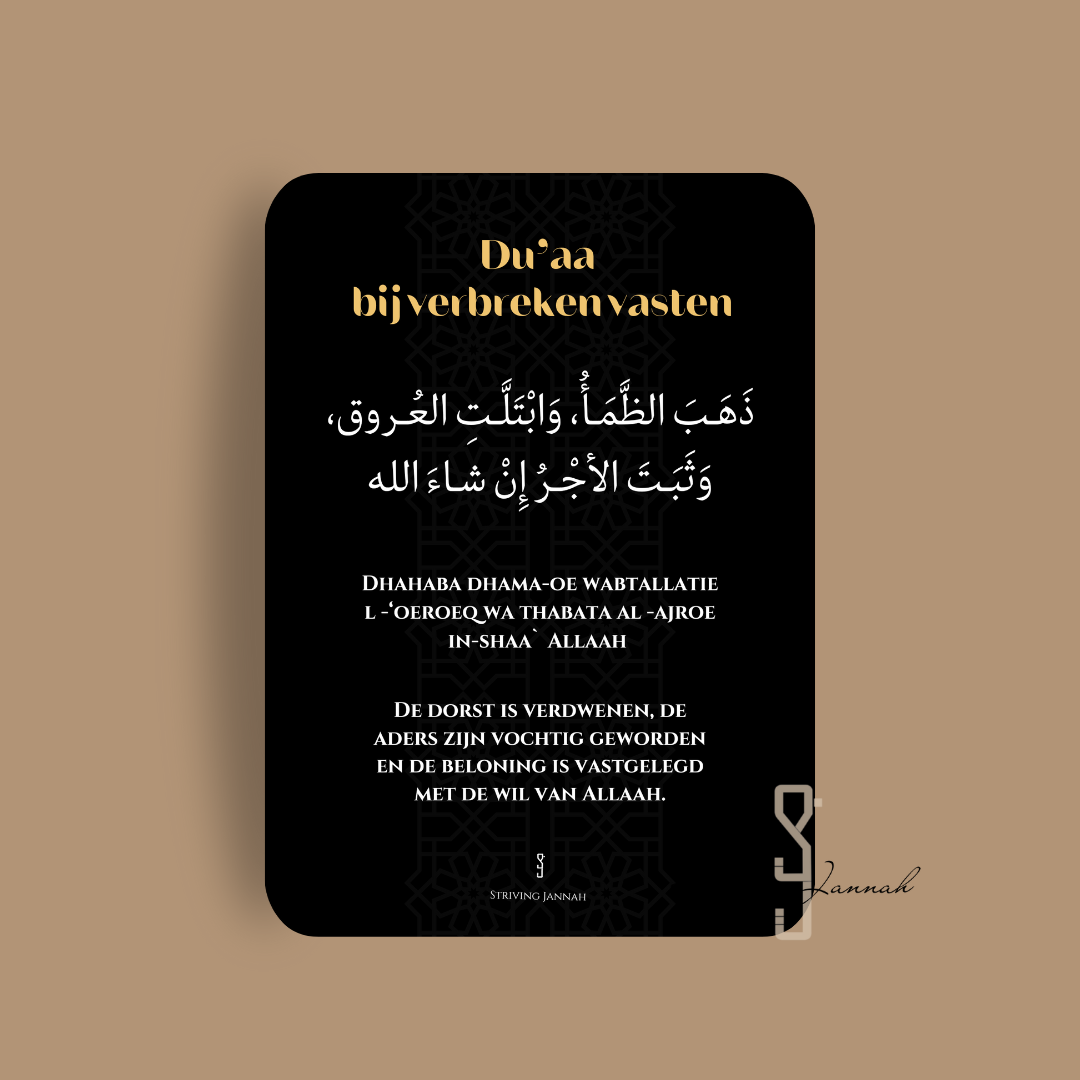 Tafelkaart: Du'aa bij verbreken vasten OP=OP