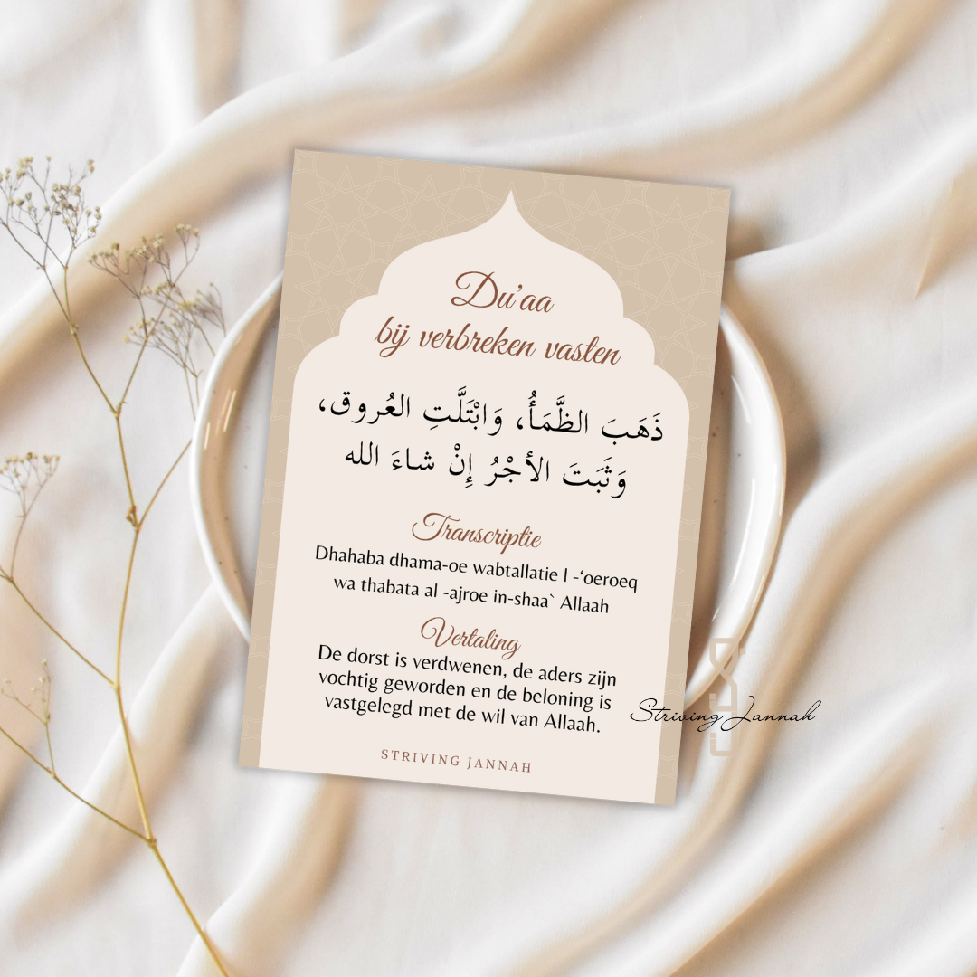 Tafelkaart: Du'aa bij verbreken vasten