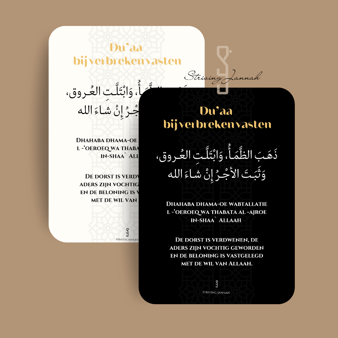 Tafelkaart: Du'aa bij verbreken vasten OP=OP