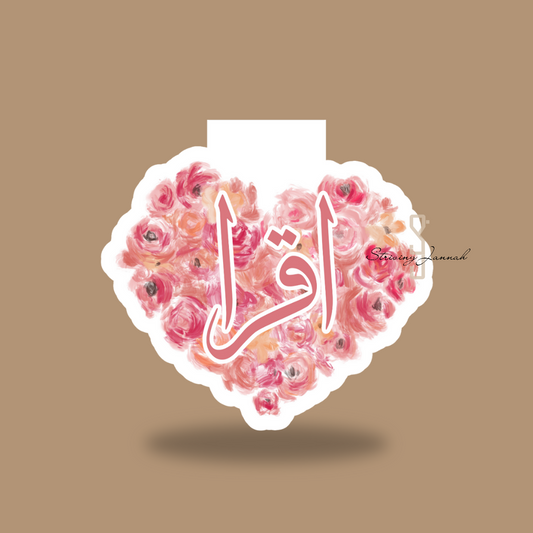Magnetische boekenlegger "Iqra"