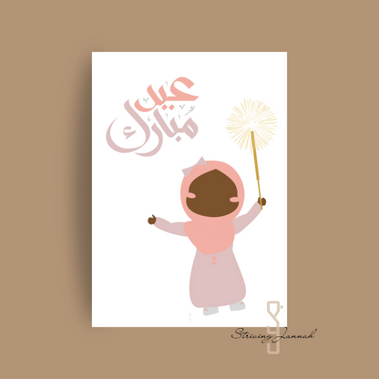 Striving jannah eid mubarak kaart geldkaart kinderen kids