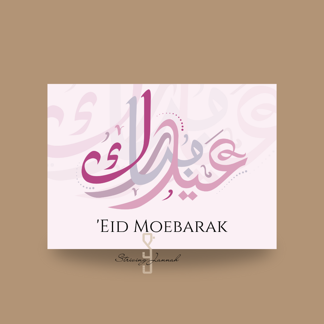 Striving jannah low budget islamitische wenskaart eid kaart