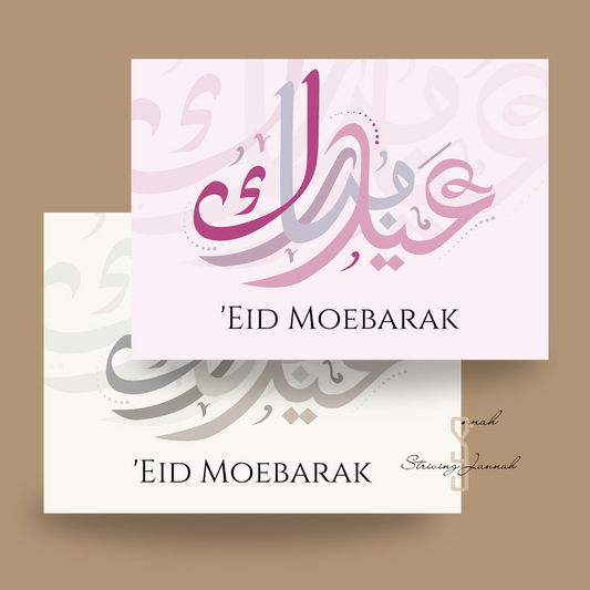 Striving jannah low budget islamitische wenskaart eid kaart roze beige